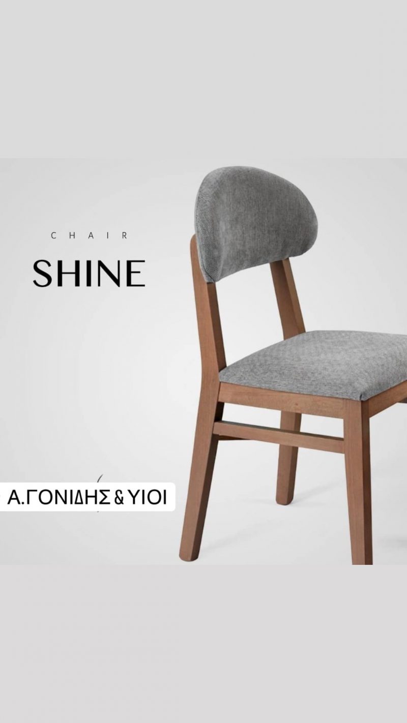Καρέκλες Shine